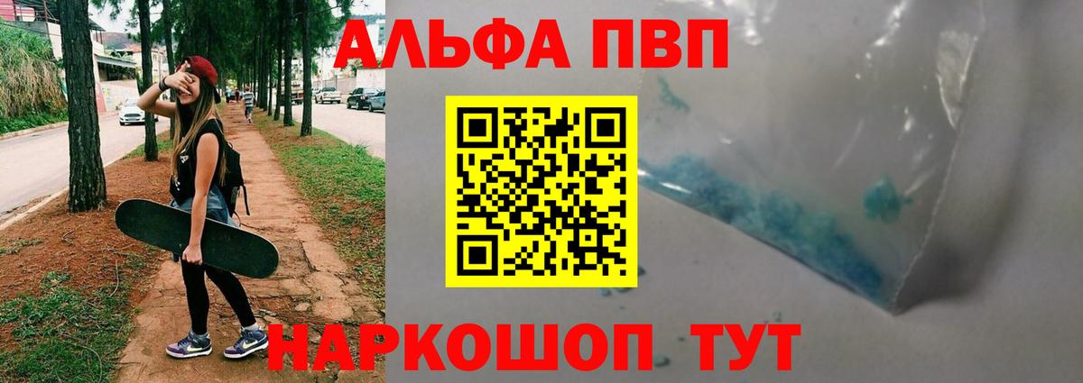 Alpha PVP VHQ  APVP Соль  A PVP  хочу наркоту  Каспийск  Вход с VPN 