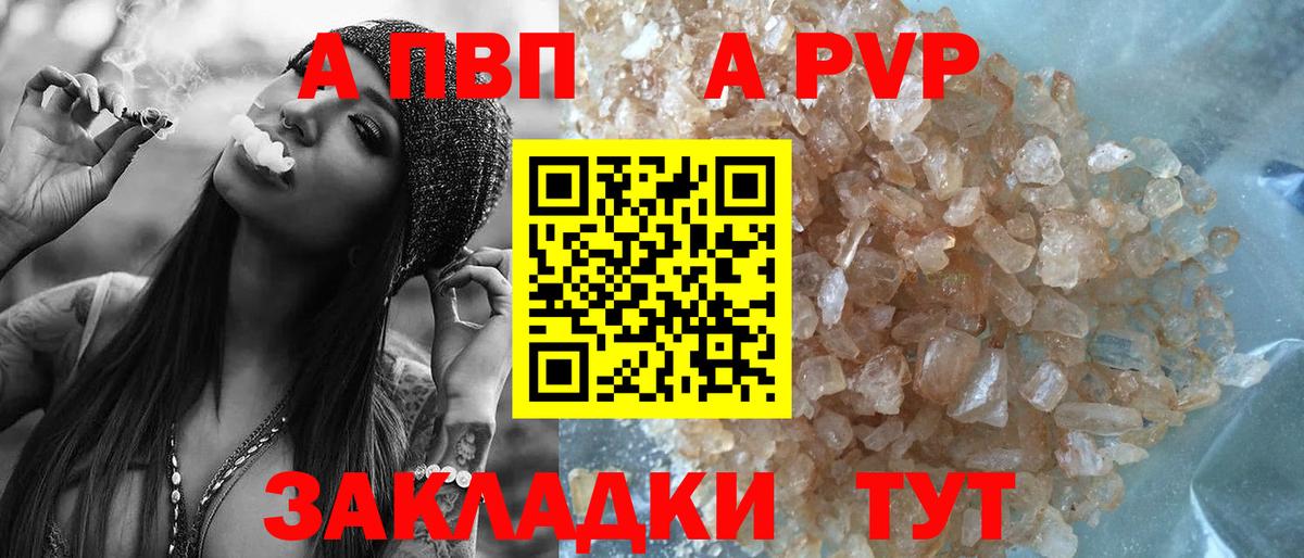 APVP Crystall Каспийск