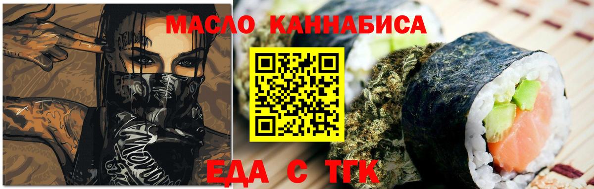 Еда ТГК конопля  Вход с VPN  Каспийск 