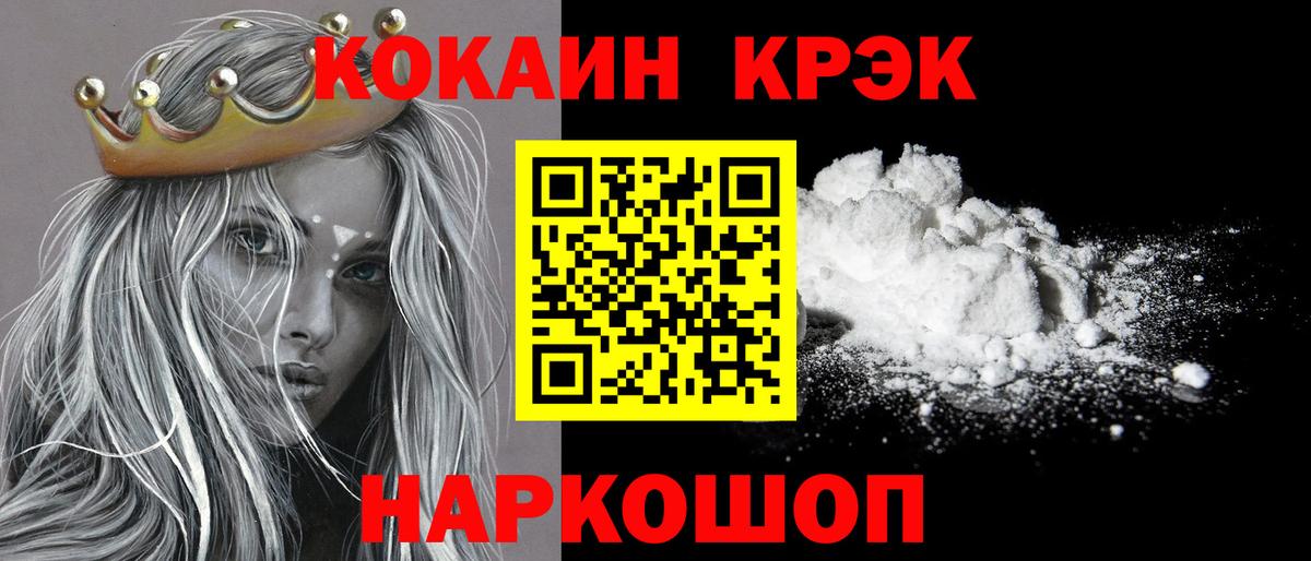Cocaine 98% Каспийск