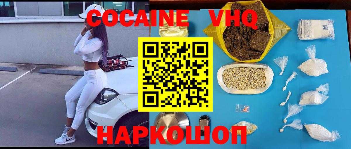 Каспийск  КОКАИН  дарнет шоп  Вход с VPN  COCAIN 98%  COCAIN VHQ 
