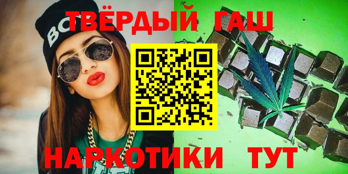 ГАШ хэш  Гашиш AMNESIA HAZE  Вход с VPN  Каспийск 