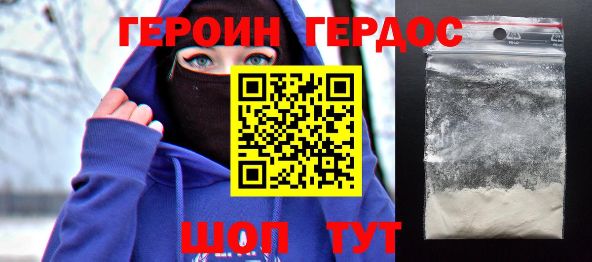 Героин герыч  Вход с VPN  Каспийск 