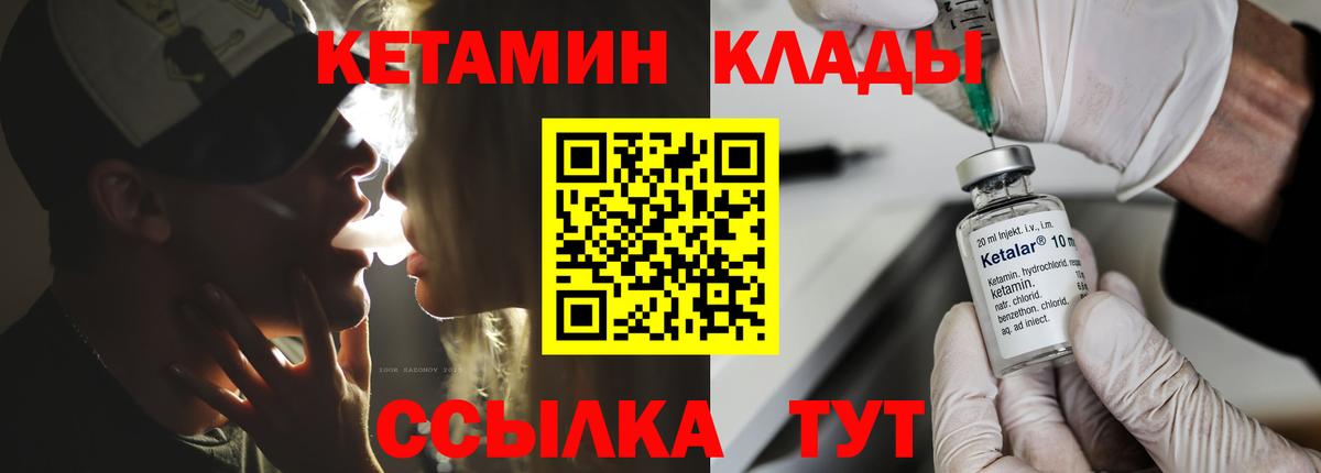 КЕТАМИН VHQ Каспийск