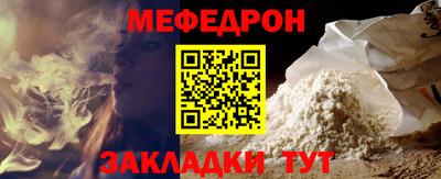 мефедрон VHQ Конаково