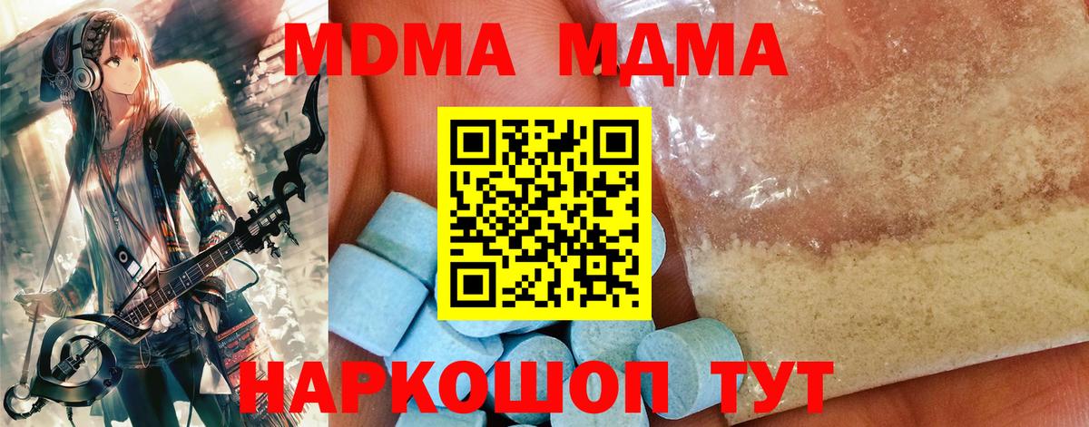MDMA  МДМА Molly  Вход с VPN  MDMA молли  Каспийск 