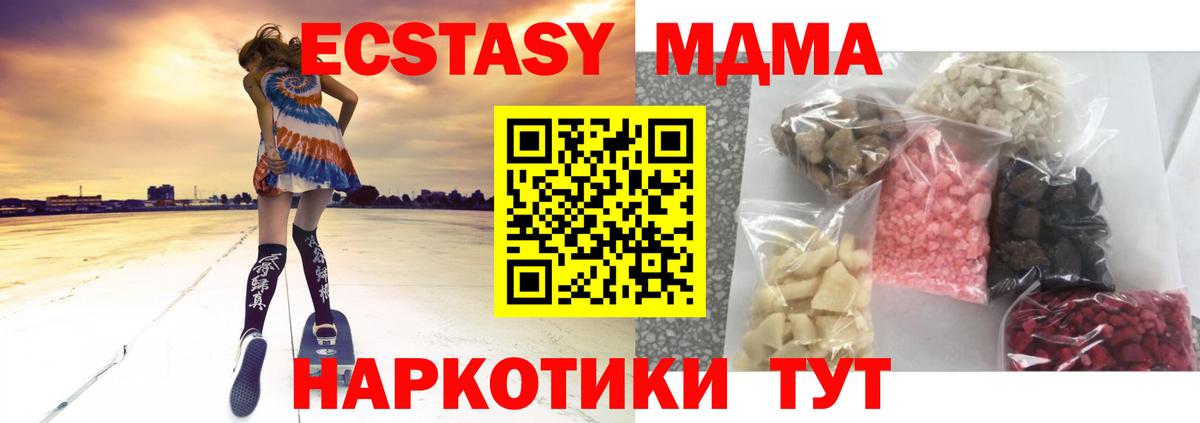 МДМА кристаллы Каспийск