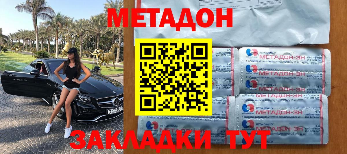 Метадон VHQ Каспийск