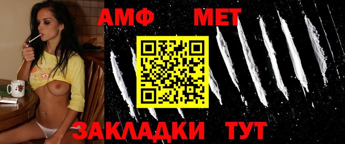 Первитин пудра  Вход с VPN  Каспийск 