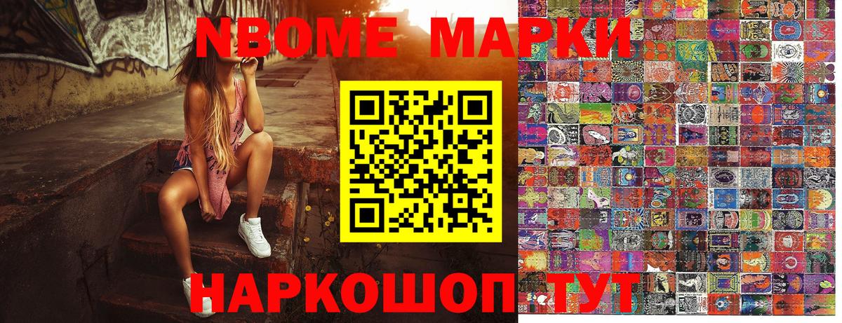 Каспийск  где купить наркоту  Марки NBOMe  Вход с VPN  Марки NBOMe 1,8мг  Марки NBOMe 1,8мг 