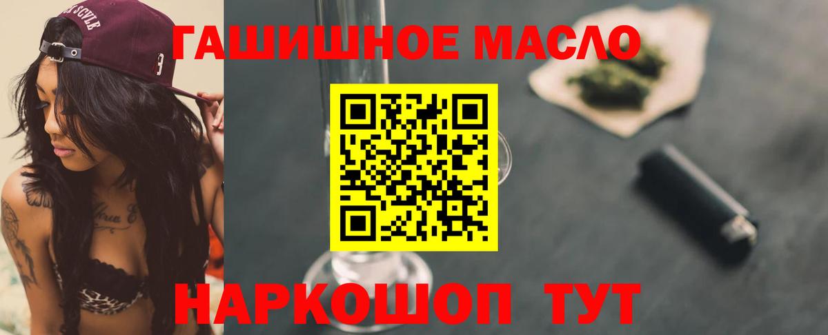 Дистиллят ТГК концентрат  Вход с VPN  Каспийск  ТГК THC oil 